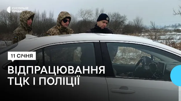 У Рожищі працівники ТЦК зупиняли авто та перевіряли документи водіїв (відео)