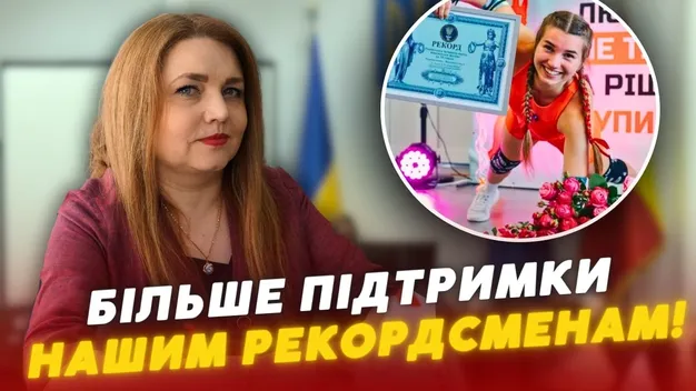 Рекорди є – визнання немає? У Луцьку говорили про премії спортсменам (відео)