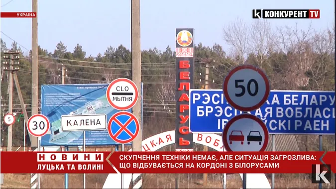 Напрямок загрозливий: волинські прикордонники про обстановку на кордоні (відео)
