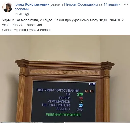 Була, є і буде: як волиняни реагують на закон про мову