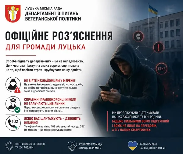 У Луцьку затримали працівника ветеранського департаменту: що сталося