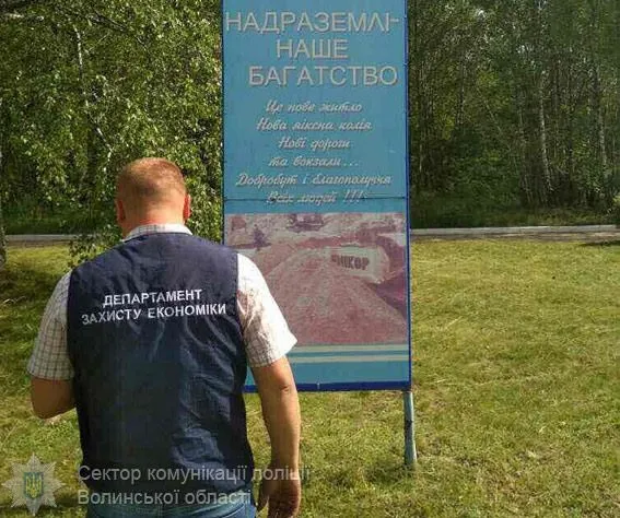 Волинські посадовці організували схему незаконного видобутку піску