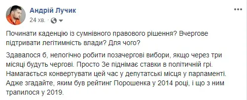 Як волиняни у Facebook на інавгурацію реагували (фото)