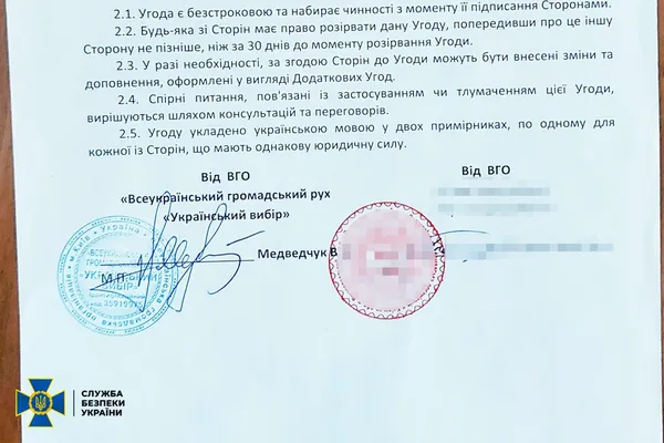 Росіянин готував «народні республіки» на заході України – його викрила СБУ