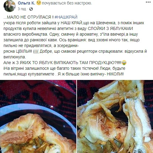 Булочка з «Нашого Краю» за ніч «зацвіла»: у магазині – додатковий контроль