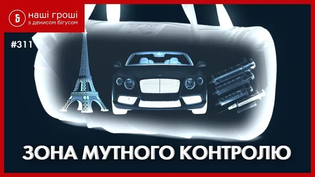 Ексначальник митного посту «Луцьк» «заробив» консультаціями на елітний автопарк (відео)