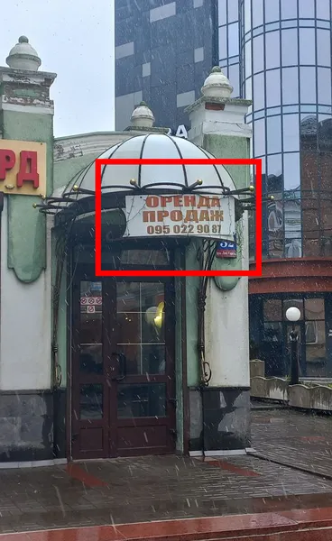 У Луцьку знесуть незаконну рекламу «Дяді Піци», «Нашого краю» та барбершопу (фото)