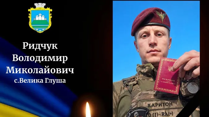 На Волинь «на щиті» повертається захисник Володимир Ридчук