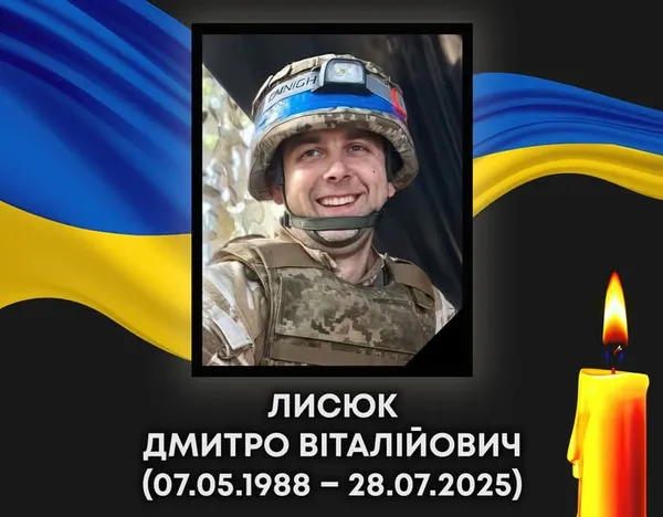 На фронті загинув волинянин Дмитро Лисюк (фото)