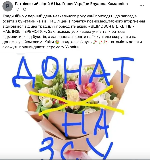 У Ратному ліцей і квіткова майстерня посварилися через... донат на ЗСУ