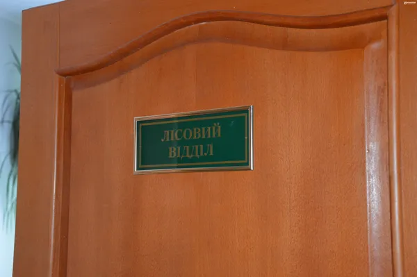 Як на Волині ведуть електронний облік деревини (фото)