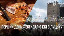 Як у Луцьку гуляли перший день фестивалю їжі (фото)