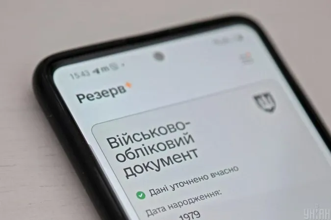 Мобілізація по-новому: у «Резерв+» з'явилася нова позначка – що вона означає