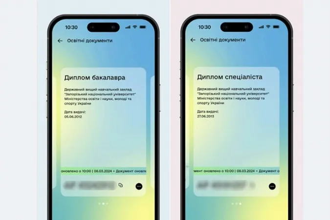 У «Дії» з'явилися перші документи про освіту