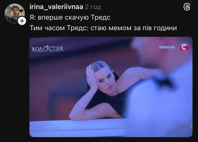 Мережу розірвали меми з «Холостяка» (фото)