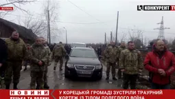 На Волині зустріли кортеж із загиблим Воїном Михайлом Грабовським (відео)