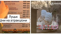 У центральному парку Луцька запрацювали атракціони: скільки коштують квитки