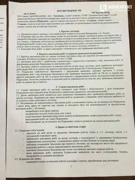 Волинська прокуратура відповіла на закиди про крадіжку асфальту