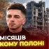 Їжа з відходів, побої і знущання: волинянин Павло Літвін про 50 місяців у неволі (відео)