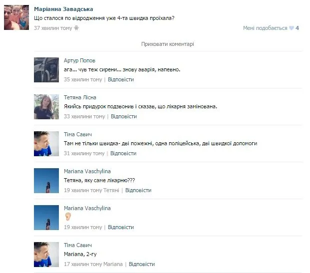 У Луцьку повідомили про ймовірне замінування лікарні та міської ради