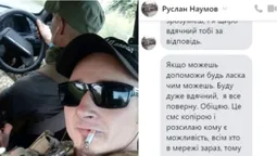 Каже, що військовий: шахрай намагається видурити гроші в лучан