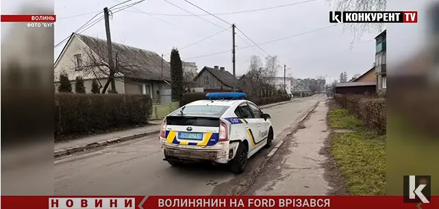 У Володимирі водій на «форді» врізався в авто поліції (відео)