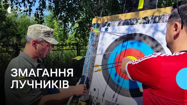 У Луцьку відбувся чемпіонат лучників, в якому взяли участь військові