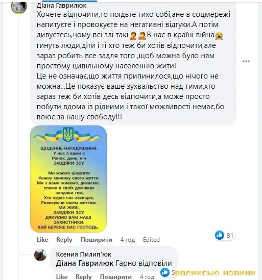 Люди відмовляються від заброньованих номерів: як війна і близький кордон вплинули на туристичний сезон на Світязі