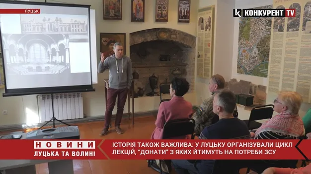 Історія також важлива: у Луцьку пройшла лекція, кошти з якої йтимуть на потреби ЗСУ