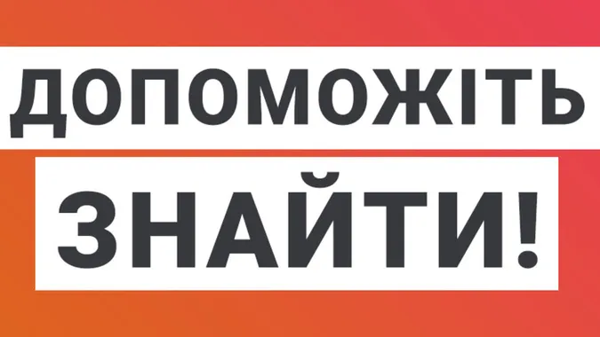 Вночі пішов із дому: у Луцькому районі зник чоловік (фото)