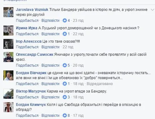 Хто псевдо -, а хто патріот. Баталії навколо пам'ятника Бандері у Луцьку (Оновлено)