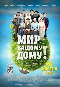 Хелловінський кіновікенд у «Промені»: «Ми – монстри» та «Пила 8: Спадок»