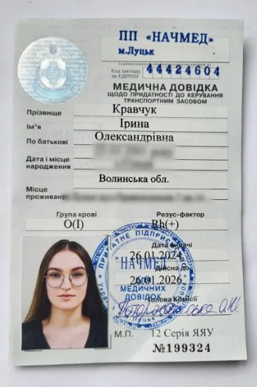 Медична довідка форми 083/о, яку журналістці видали за 15 хвилин.