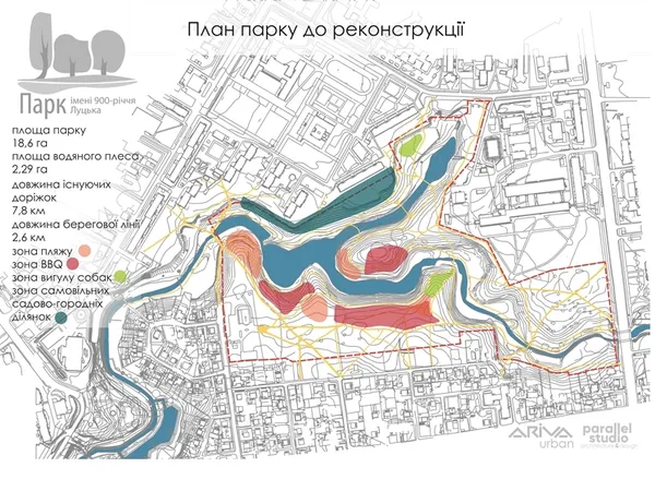 Маршрути для бігунів, дитячі зони та відсутність бруківки: презентували концепцію зміни парку 900-річчя Луцька 