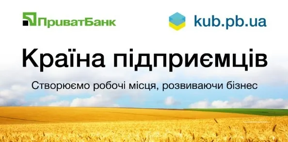 Понад 33 тисячі підприємців приєдналися до «Країни успішного бізнесу» за 2 роки*