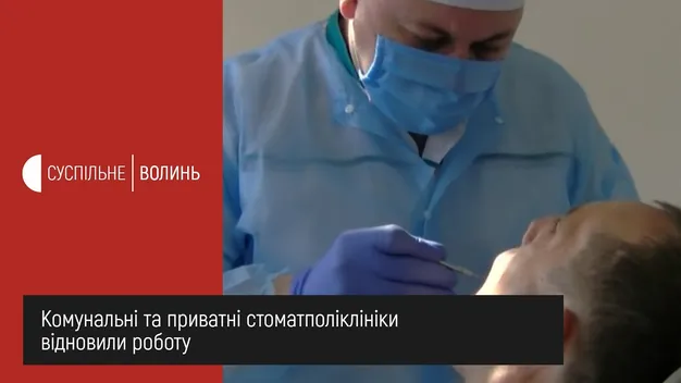 У Луцьку запрацювали комунальні і приватні стоматполіклініки