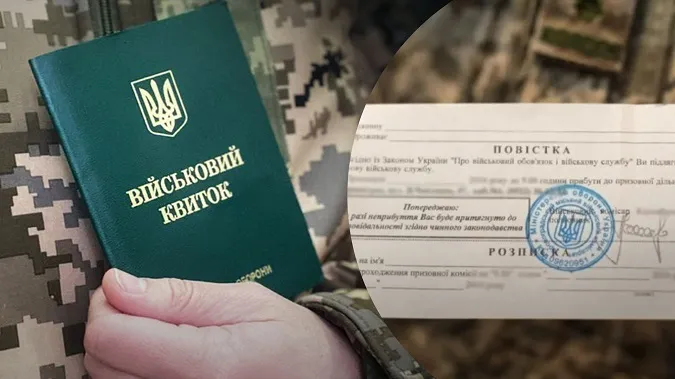 Вручення повісток онлайн: що загрожує за неявку до ТЦК та чи можна відбутися штрафом