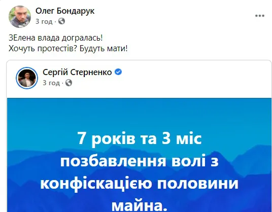 Як волиняни реагують на вирок Стерненку
