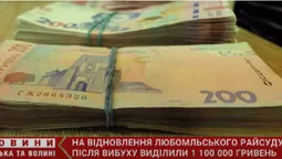 Наслідки вибуху: на ремонт Любомльського суду дадуть понад мільйон гривень (відео)