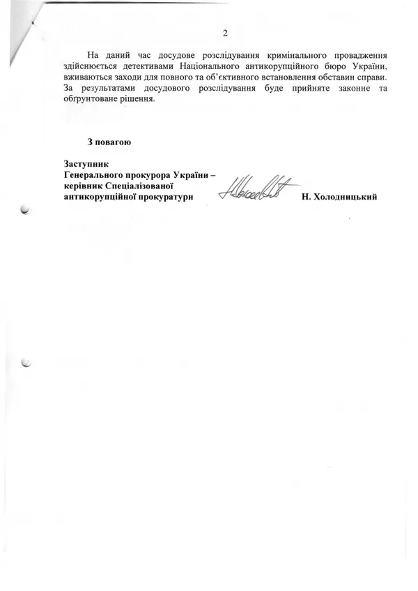 Фінансовими махінаціями на Луцькому хлібокомбінаті займається НАБУ