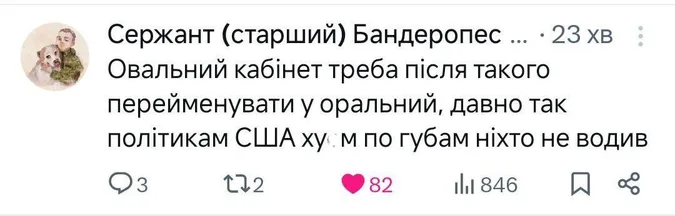 Мережа «вибухнула» мемами після сварки Зеленського та Трампа (фото)