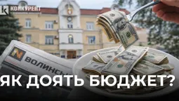 Як ІА «Волинські новини» годується з бюджету Луцька