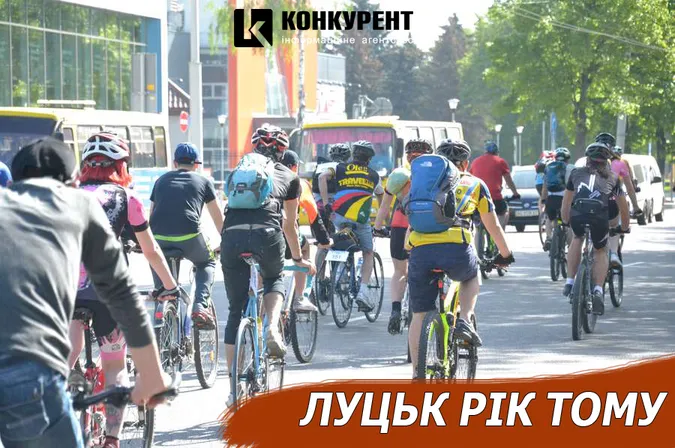 Луцьк рік тому: велонашестя