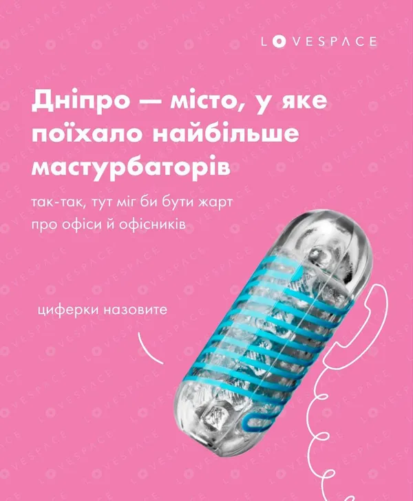 Хтиві українці: які секс-іграшки найчастіше купували у 2024 році