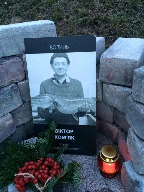 Закатований на Майдані волинянин Віктор Хомяк щиро любив Україну