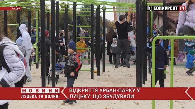 Показові виступи та сотні дітей: як у Луцьку відкривали урбан-парк (фото)