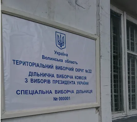 В розріз із «більшістю»: як голосували спецдільниці на Волині