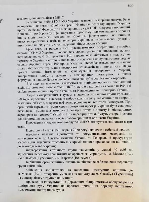 ⚡️ Яніна Соколова опублікувала документи про «Вагнергейт», яких не було в Bellingcat (фото, відео)