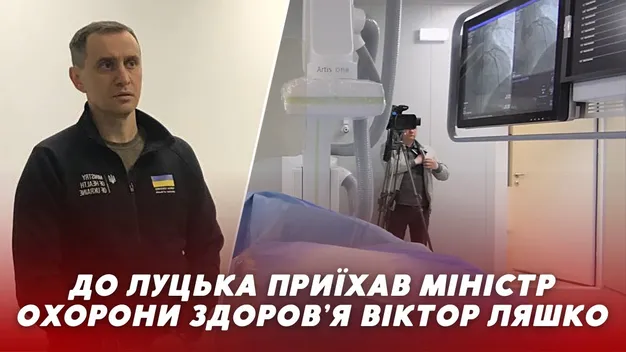 До Луцька з візитом приїздив міністр охорони здоров'я