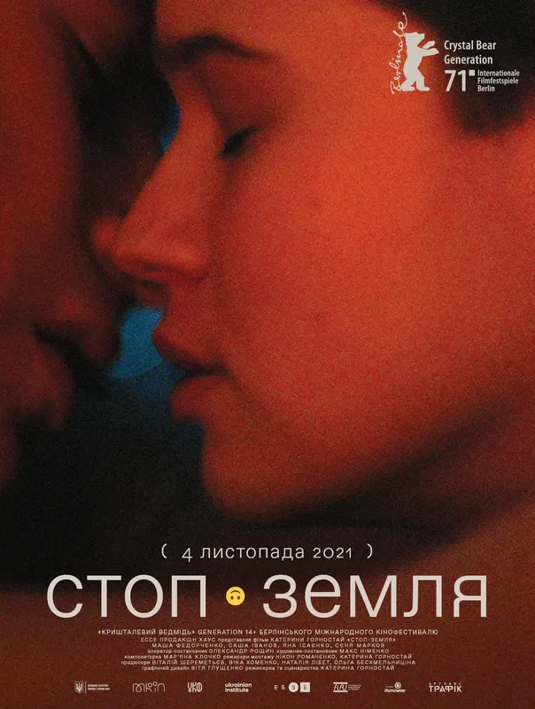 Український фільм матиме змогу отримати премію «Оскар» (фото)
